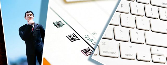 パートタイマーでも全力で仕事をしましょう